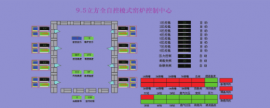 山東FCS總線系統(tǒng)